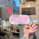 재주당 | 하귀젤네일 후기 🌸 깔끔하고 꼼꼼한 재주네일 방문 후기