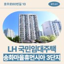 휴먼시아3단지 경로당 | [광주 LH 국민임대] 송화마을휴먼시아3단지 거주후기, 장단점, 주차, 관리비 정리 | 광주광역시 남구...