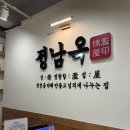 서울대 입구 정남옥 순댓국 🍲 맛있는 해장으로 추천 이미지