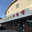 제육대가광주 | 경기 광주 화담숲맛집 대가 부대찌개 비빔밥 후기
