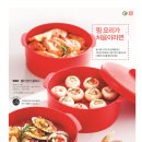 타파웨어쿠킹스튜디오 이미지