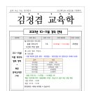 ★김정겸 교육학★ ＜재미가 솔솔! 이해가 팍팍!＞ 2021년 10-11월 강의 안내! 이미지