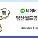 양산공인중개사사무소 이미지