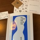 WR(서울특별시 마포구)-[와우산로]-하-1 | [서울/상수] 그림책 읽고 쉬어가기 좋은 북카페 "그림서재" (마음회고 모임 후기)