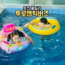 투로맨틱버즈 이미지
