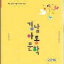 안재식 / 봄날 / 경남아동문학 2016. 혜산 박두진 탄생 100주년 기념호『나의 동요곡』 2016.7.20 이미지