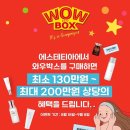 와우에스테틱