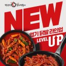 엄청난닭발 네이버블로그