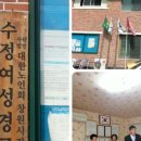 수정여성경로당 이미지