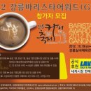 2012커피 이미지