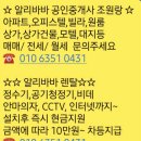 옥동스크린골프연습장 이미지