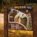 동산근린공원 이미지