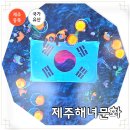 제주 실내 관광지 9월 10월 가볼만한곳 제주해녀박물관