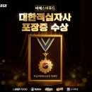 비에스비 더페어