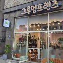 그루멍프렌즈 - 서구 청라에메랄드로149번길 4-9 | 그루멍프렌즈