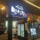 만석장 롯데몰 김포공항점 이미지