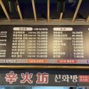 신화방 이미지