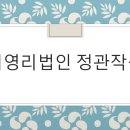 행정사 사무소 효원 이미지