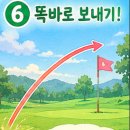 티샷골프
