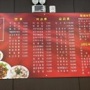 홍반점 군포점