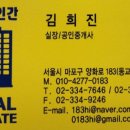 홍익인간공인중개사사무소 이미지