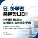 연세하이디치과의원 이미지