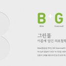 그린몰의원 이미지