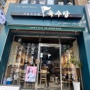육수당(강서구청점) 이미지