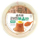[GS리테일] 을지로 라면볶음밥 짜장맛 후기