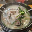 창평순대국
