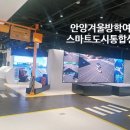 스마트도시통합운영센터 옆 이미지