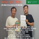 [충주 센터 자랑] (건국대학교 MOU 협약 체결!), 유아용 어린이 스티커 납품, 교육용 어플리케이션 개발 프로그램 협업 MOU제휴 이미지