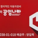 공임나라 용운점 이미지