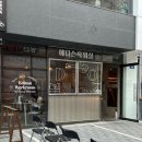 울산삼산술집 에디슨작업실 안주 가성비 끝판왕