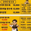 부전기장골목시장 | 『부전시장맛집』 갓튀겨진 한박스 가득 들어간 푸짐한 한끼 “산더미 탕수육”