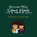 칠곡 녹즙 | 건협 혈액검사 3차 결과, 고압산소치료 후기, 사람이 사랑이다