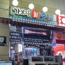 가보자수산 이미지