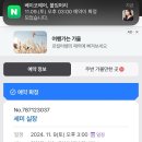베이코헤어;붙임머리 이미지