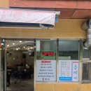 화명대로 94번길 | 화명동 밥집 흥제비 수제비 솔직후기