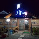 율려농원토함혜