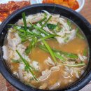 파크국밥식당