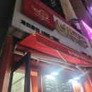 버무리고현점 이미지