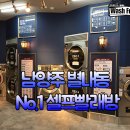 워시프렌즈셀프빨래방 이미지