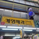 삶의 온기와 인심이 흐르는 곳, 부모님과 함께 걷는 대전 중앙시장