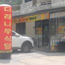 비비큐영동상촌점