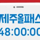 올패스