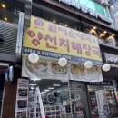 청진동 할매 해장국 | [노원] 굿맘할매순대국&amp;양선지해장국 노원역점 _ 뜨끈뜨끈 해장이 필요할때 노원역국밥집