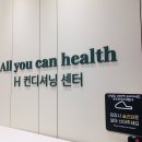 한맘플러스재활의학과의원 | 강남재활운동, 강남자세교정, 서울스포츠재활, 강남재활PT, 재활PT,대치동PT, 삼성역PT, H컨디셔닝센터