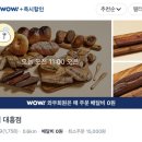 대전 몽심 대흥점 후기｜주말 웨이팅부터 쿠팡이츠 배달 꿀팁까지