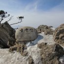 1월 29일 충북 제천 청풍호수와 어우러진 금수산 눈꽃산행 이미지